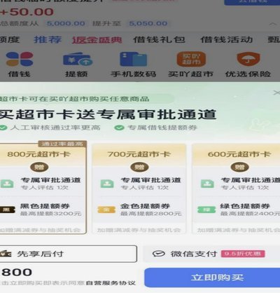 分期乐套现被骗？你的钱去哪儿了