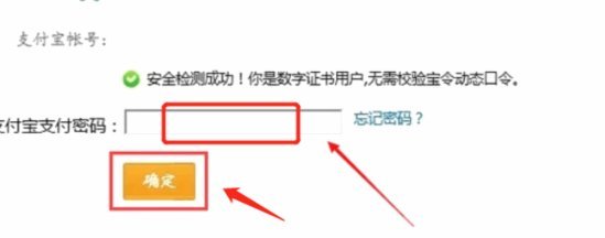 得物的保证金怎么退还