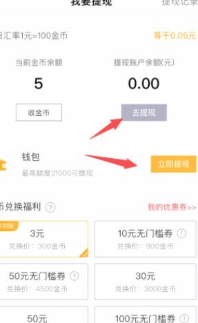 得物分期提现