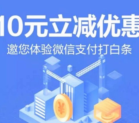 白条秒到的高效使用策略