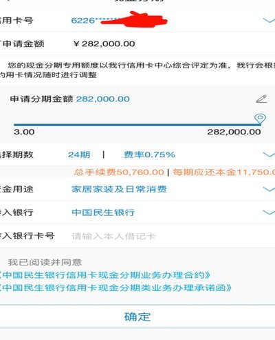 诚e赊额度怎么取现金