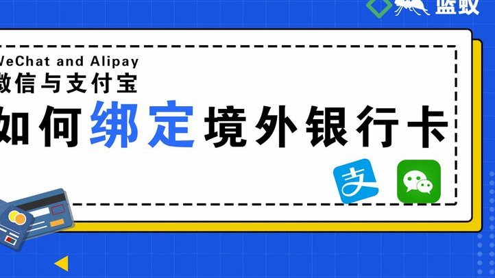 绑卡领钱app：别上当！
