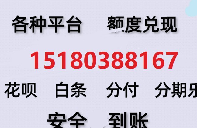 如何提高分期乐购物额度