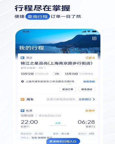 携程拿去花怎么支付酒店的钱