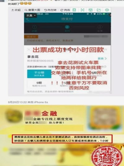 拿去花取现新规解析