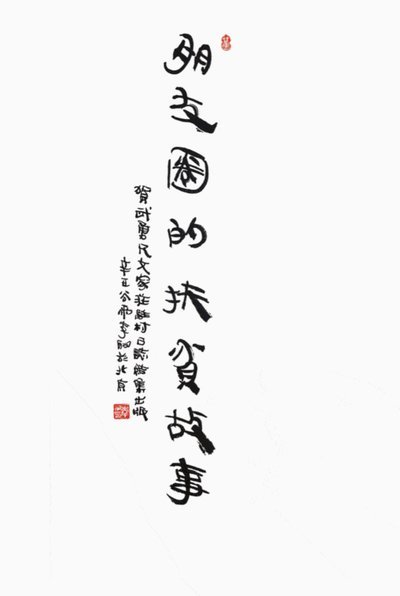 携程花去？别光关掉它