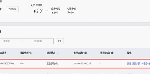如何轻松提现“拿去花”额度到银行卡