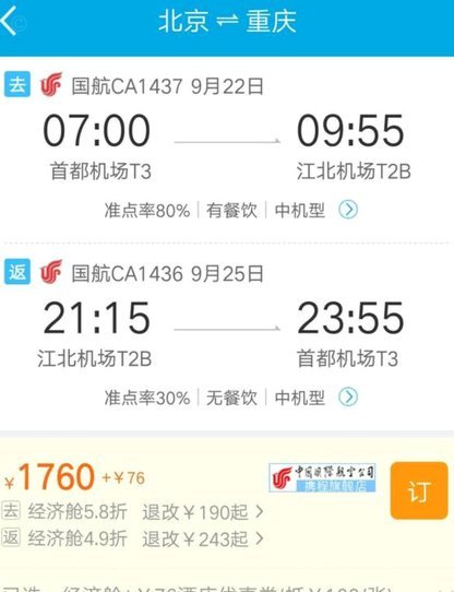 携程支付方式怎么设置