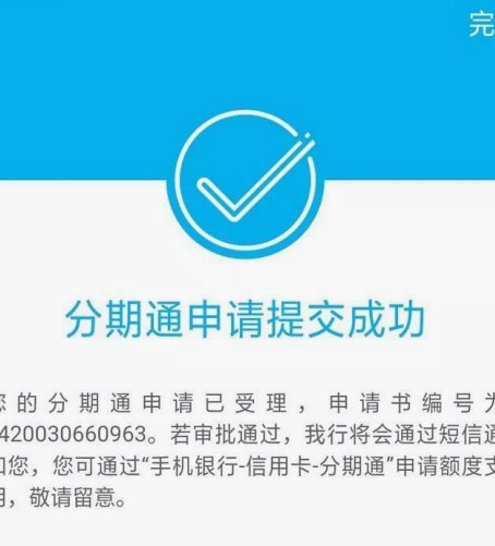 分期通一般人办不下来吗