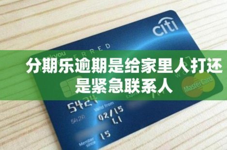 分期乐客服电话：快速解决借款问题