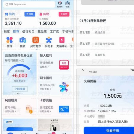 分期乐借钱平台：年轻用户的消费金融新选择