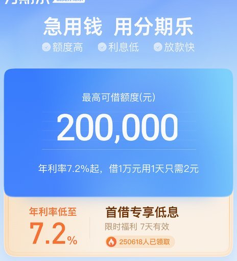 分期乐借钱平台怎么样