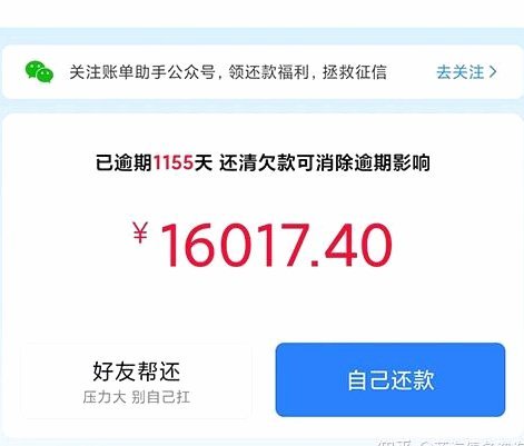 分期乐借钱平台怎么样