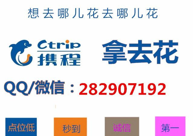 携程“花钱”取现：正当竞争还是暗箱操作？