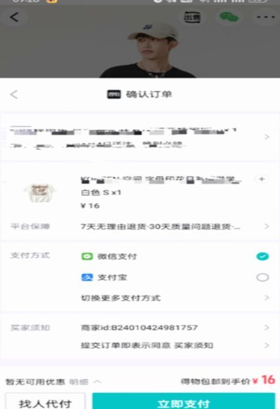 得物分期钱怎么提出来