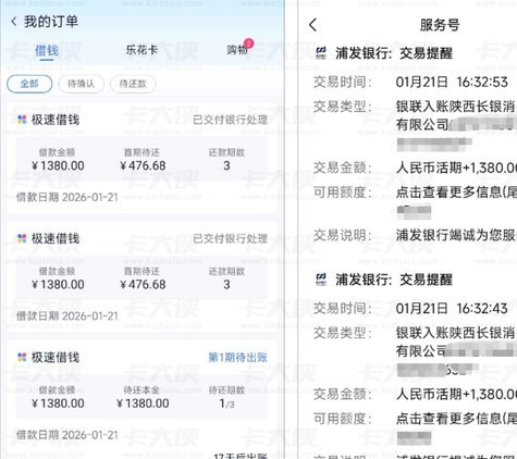 分期乐额度变现方法