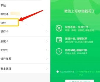 微信分付的钱，真的能提现吗？