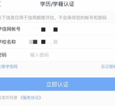 如何科学提升分期乐购物额度？