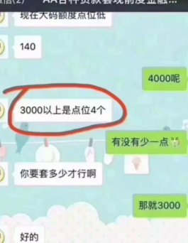 花呗能赚钱吗？看完别再盲目套