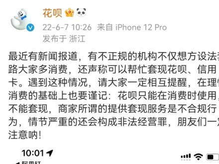 套花呗真的会坐牢吗？法律风险和后果深度解读