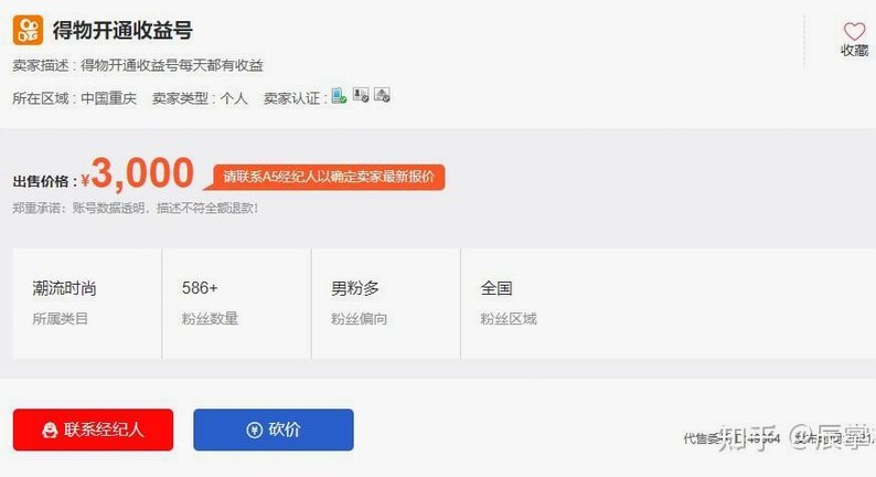 得物额度查询与现金价格对比技巧