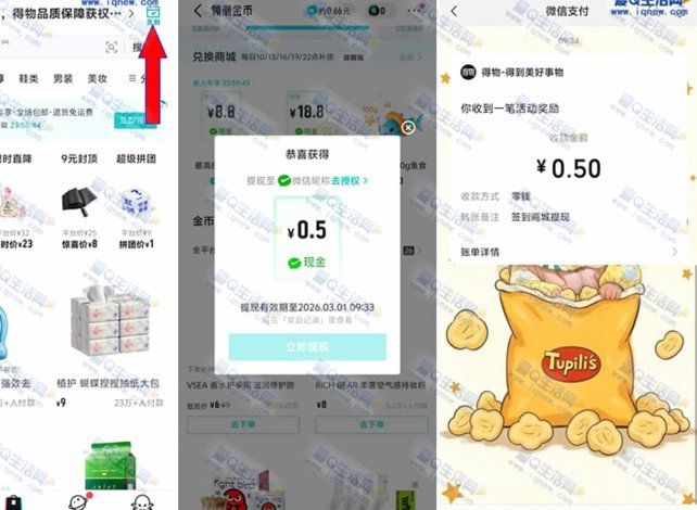 得物额度取现在哪里看 现金价格