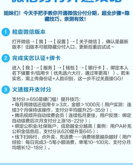 如何使用微信分付额度