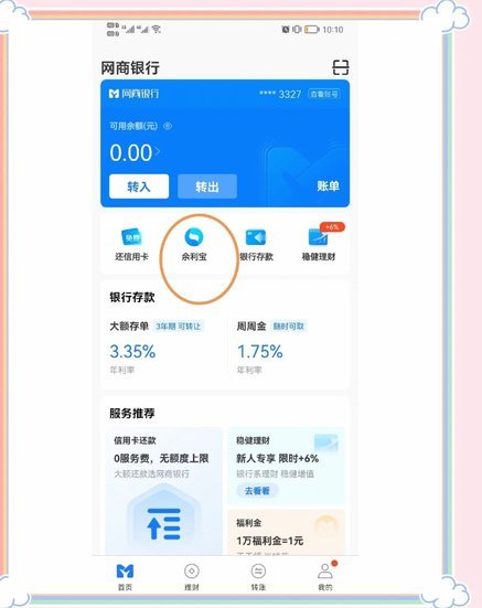 便荔卡额度怎么提现