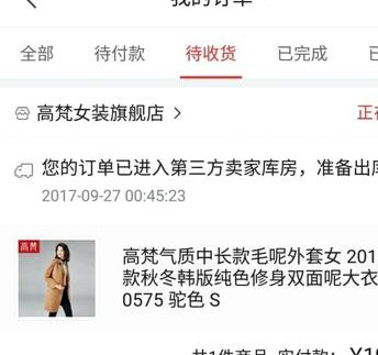 白条出库秒不怕退款吗