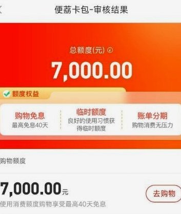 便荔卡包3万额度套现几折 取现
