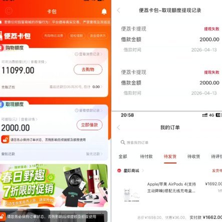便荔卡包3万额度套现几折 取现