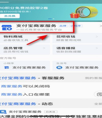 花呗付款，商家真的收到现钱吗