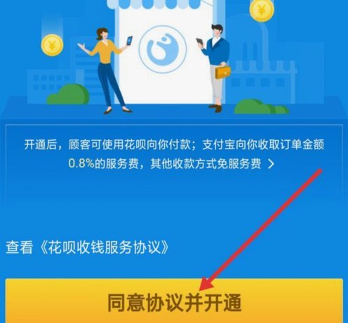花呗付款商家能收到现钱么