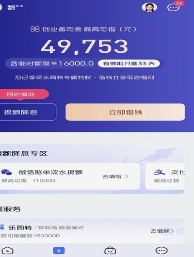 分期乐额度怎么取出来