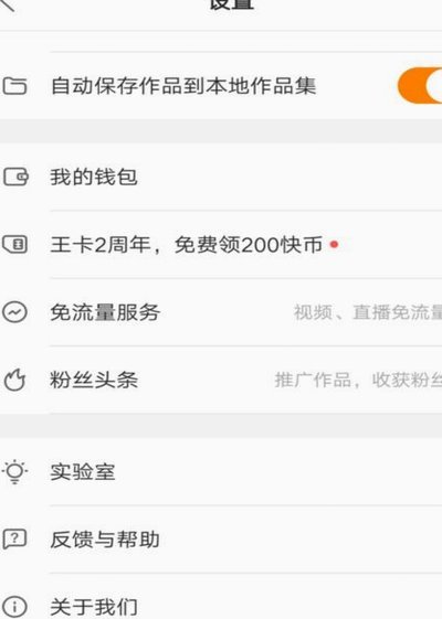 快手24小时套现秒回商家