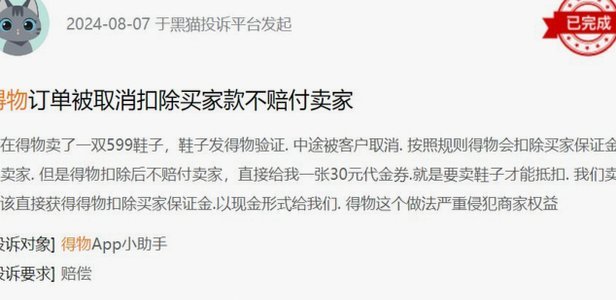 探秘：你的得物保证金到底去向何方？