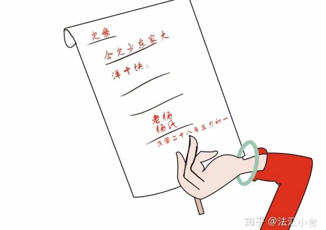 个人借款如何写合法借条