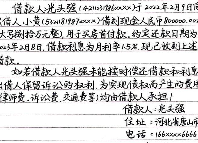 个人借钱怎么打借条合法