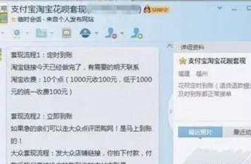 白条套手续一般多少点