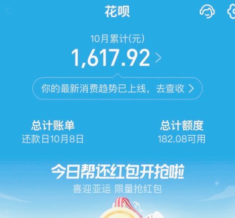 如何套花呗的钱