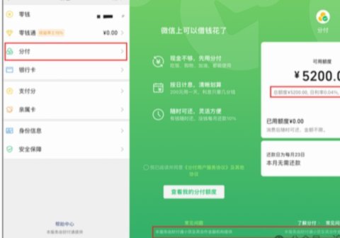 微信分付商家能看到哪些数据？