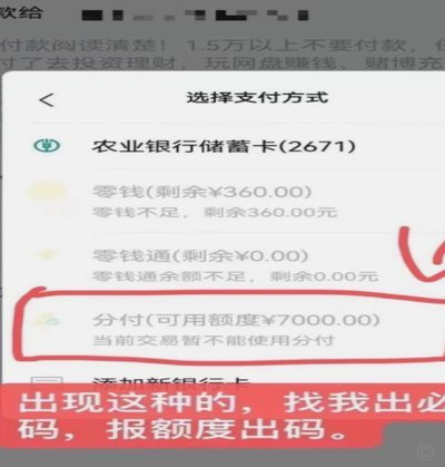 微信分付商家能看到吗