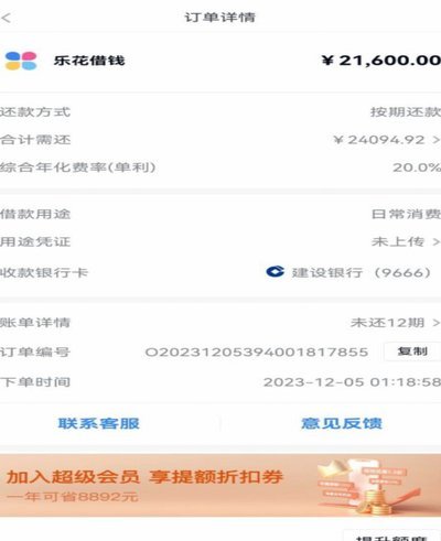 分期乐消费额度怎么刷出来