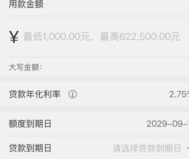 分付当天利息怎么算