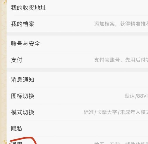 如何在淘宝灵活使用花呗