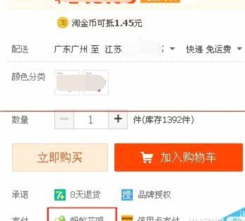 电商卖家的套现陷阱