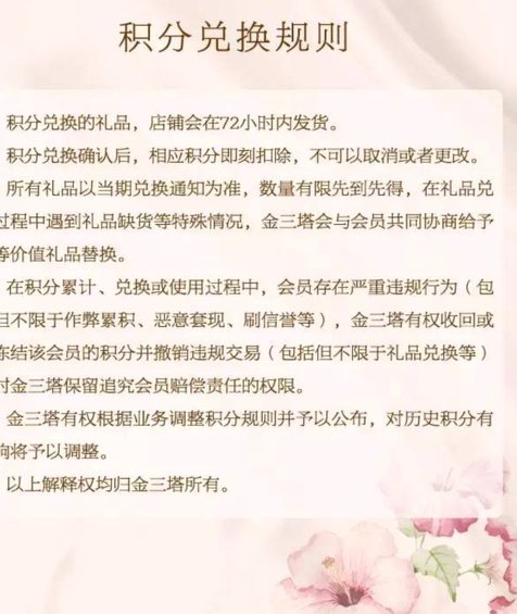 套现店铺