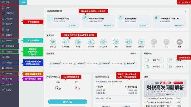 分付24小时取现到账时间解析
