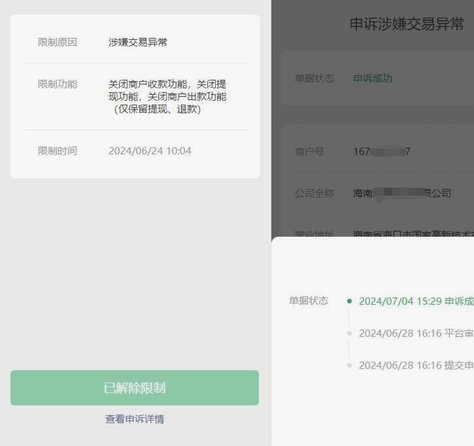 拿去花套现微信合规吗？