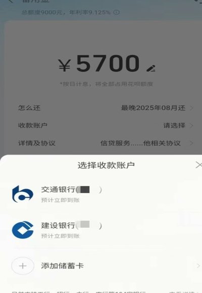 怎么套用花呗的钱